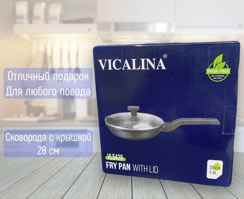 Казан. Vicalina. Казаны. Алюминиевые.