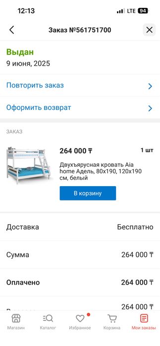 Екі этажды төсек