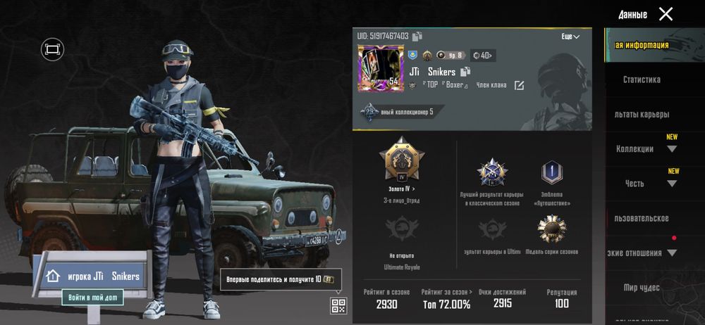 Продам аккаунт в пабг