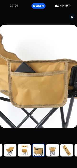 Продам складной туристический стул