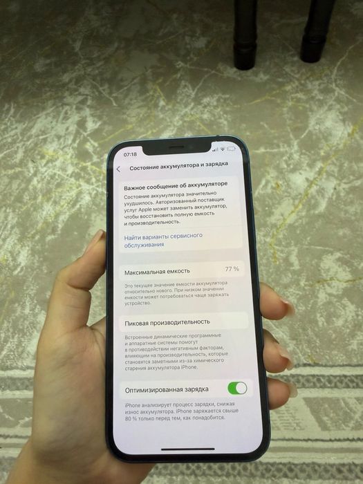 Айфон 12 срочно!!!