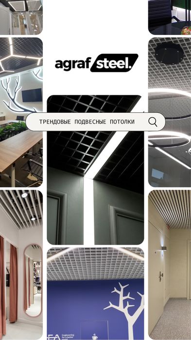 Подвесные потолки грилянда реечний армстронг аквапанель грилято PC-14