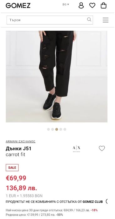 Armani Exchange дънки