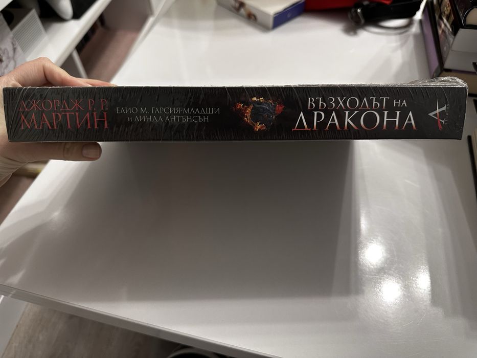 Джордж Р. Р. Мартин - Възходът на Дракона