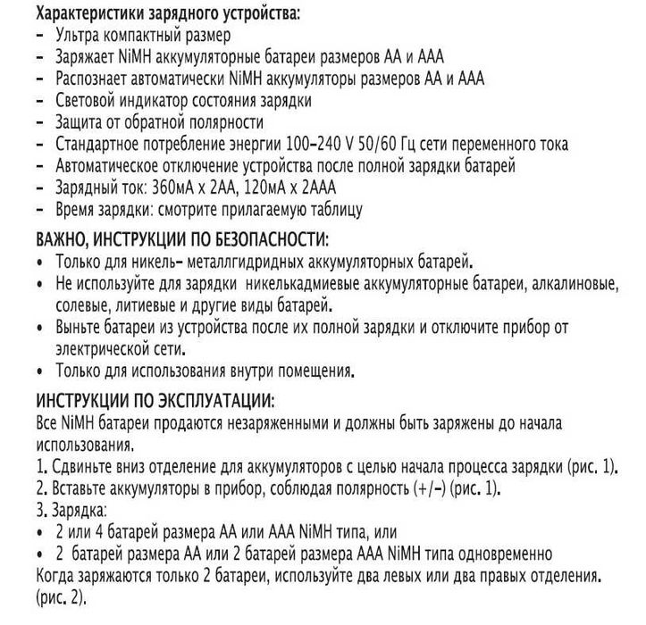 Зарядное устройство Energizer CHDC