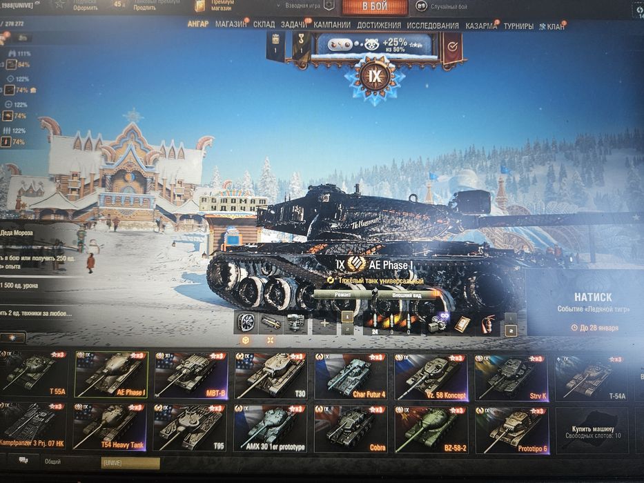 Мир танк  лест гейым