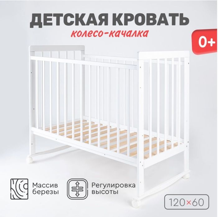 Детская кроватка-манеж