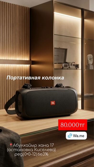 Портативная колонка/0•0•24 рассрочка без % | BaiTime