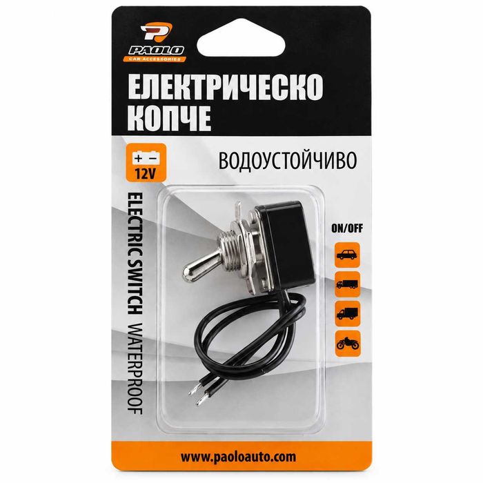 Водоустойчив електрически превключвател ON/OFF 12V