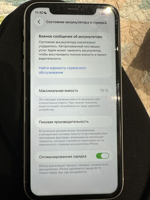 Iphone 11 64gb 70%