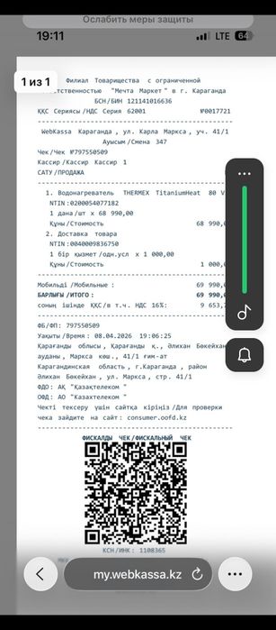 Титан 80 литров termeks