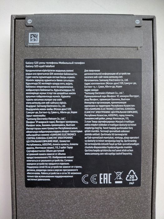 Продам Samsung s25 128gb
