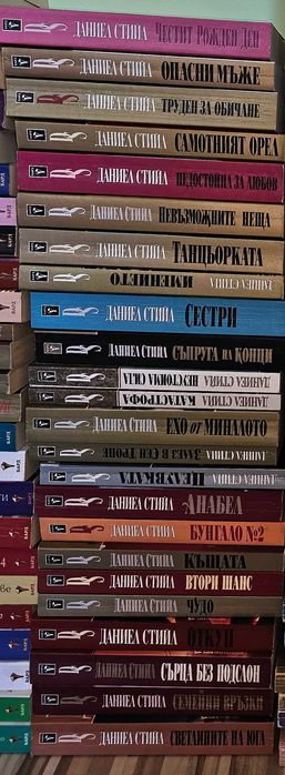 Над 100 книги на Даниел Стийл