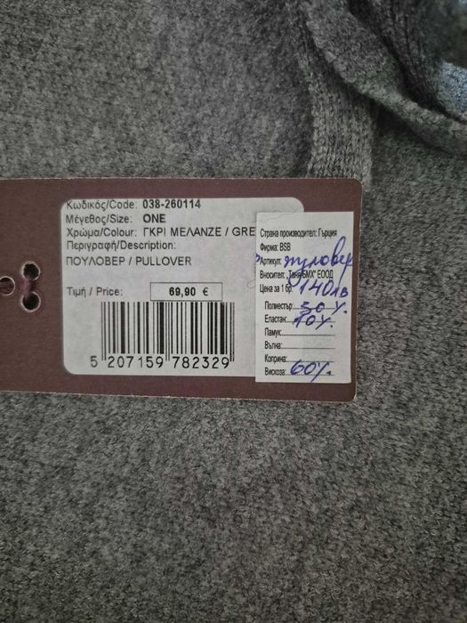 Дамски пуловерBSB