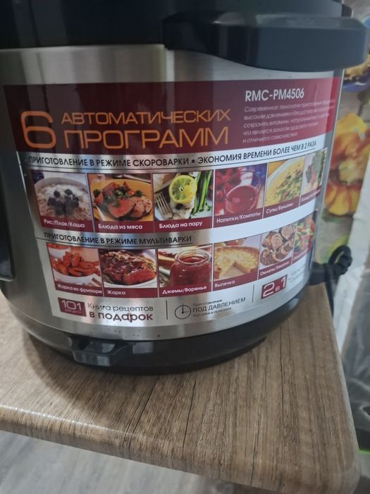 Продам мультиварку