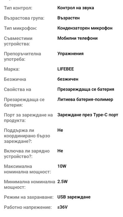 Стерео HD слушалки за Спорт и не само