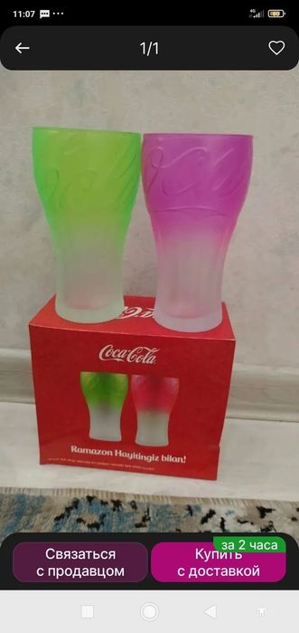 Стаканы от кока кола