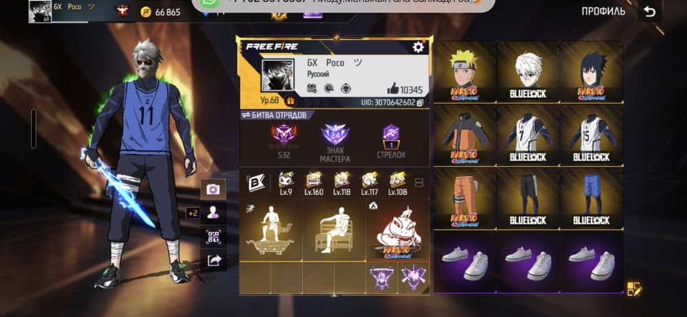 Продажа акк фри фаер