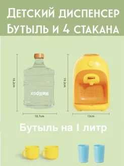 Детский кулер/Bolalar uchun o‘yinchoq kuler  dm3