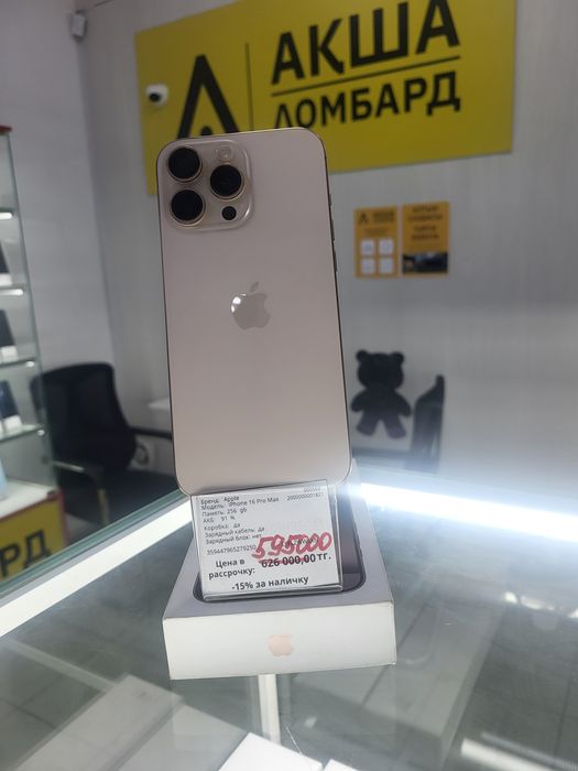Iphone 16 Pro Max