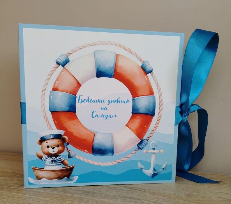 Бебешки албум за момиче и момче и Бебешки дневник подарък за погача