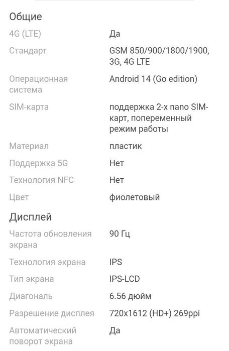 Моторолла е14.      2/64 Гб