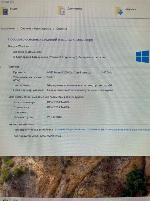 Игровой и рабочий ПК