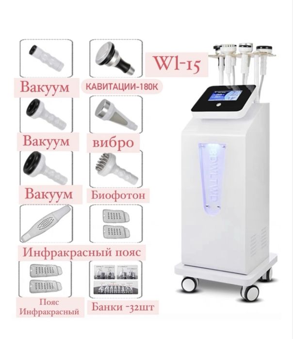 Аппарат для коррекции фигуры