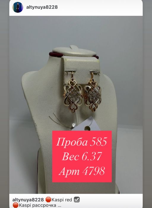 Золотые сережки 585 пробы