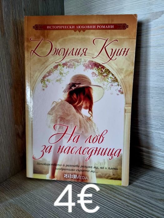 Продавам книги нови