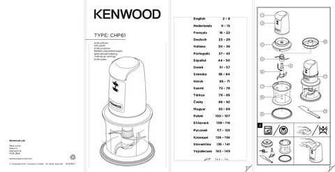 Чоппер KENWOOD CHP61.100WH  склад оптом