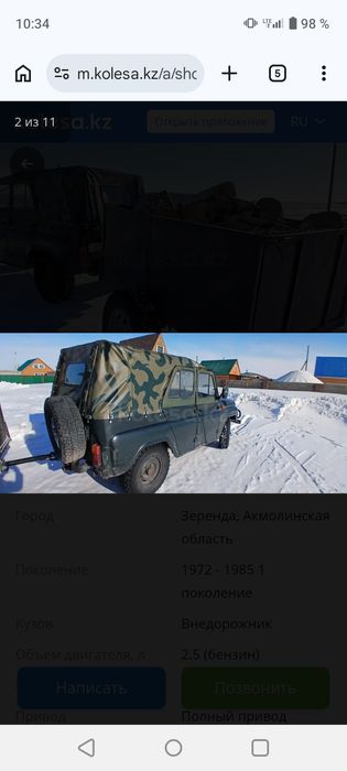 Продам срочно УАЗ с прицепом