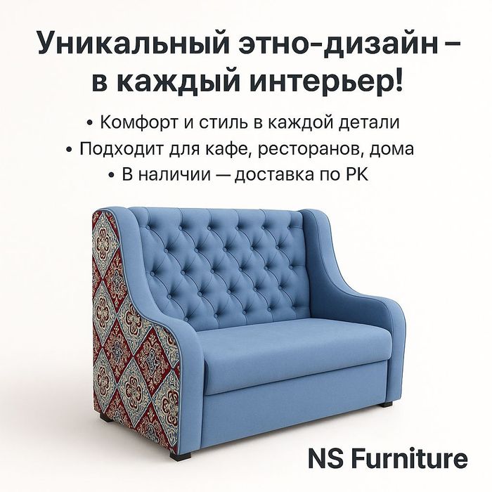 Диваны на кафе и ресторан