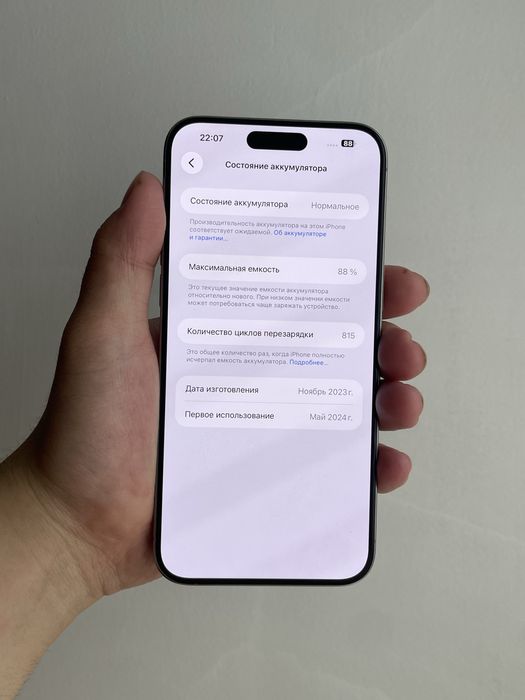 iphone 15 pro max 256 гб в отличном состоянии