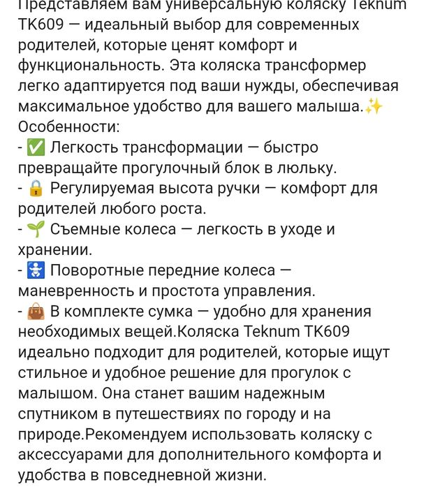 Продаётся коляска-трансформер