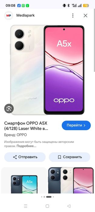 Карапка дакйминти