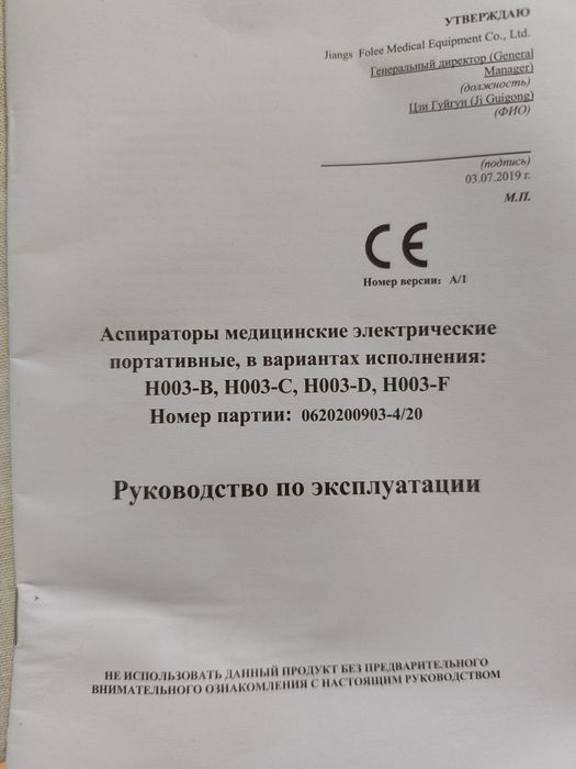 Аспиратор портативный H003f