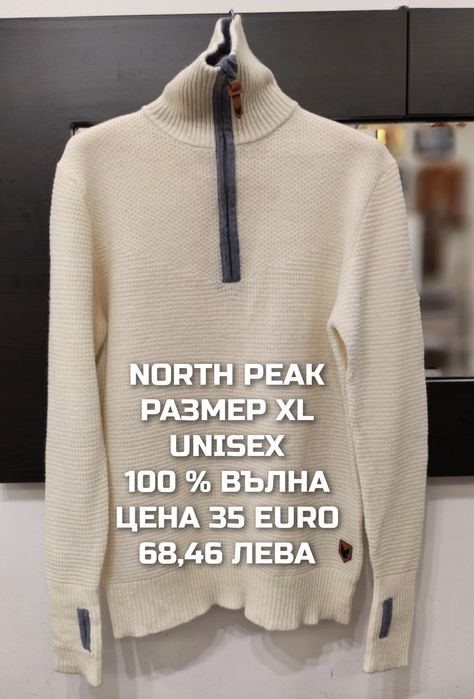 МЕРИНО вълнени горнища, якета