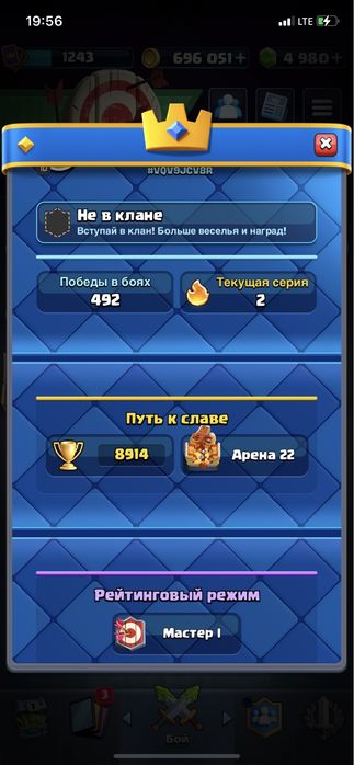 продается аккаунт клеш рояль