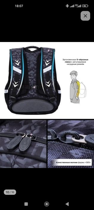 Рюкзак школьный для мальчика