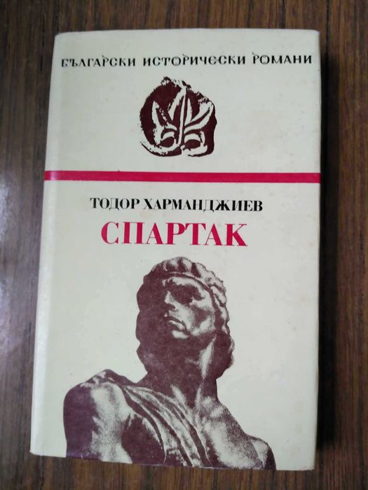 Романи от български автори