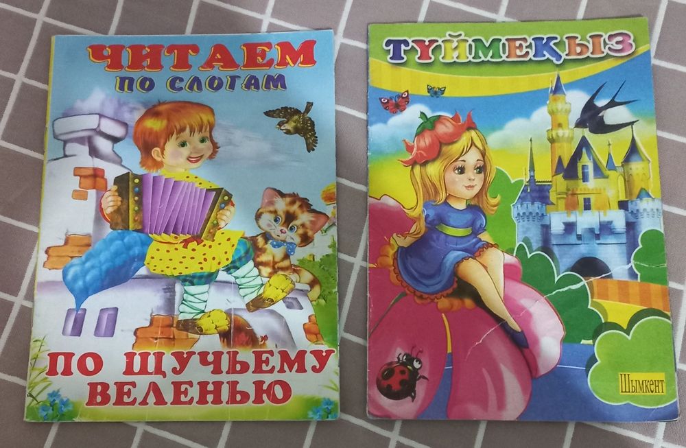продам книгу для детей