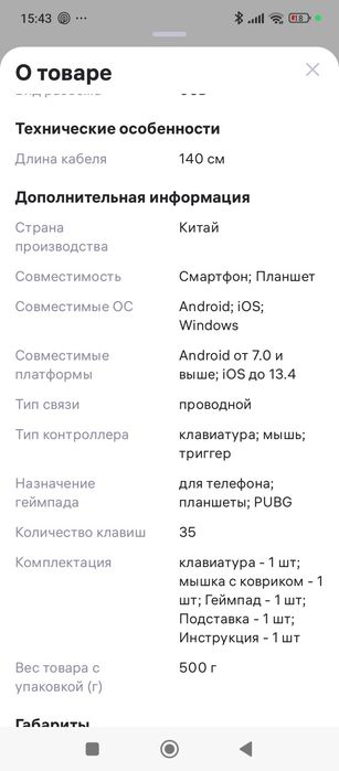 Продам конверт игровой для игры в разные шутеры