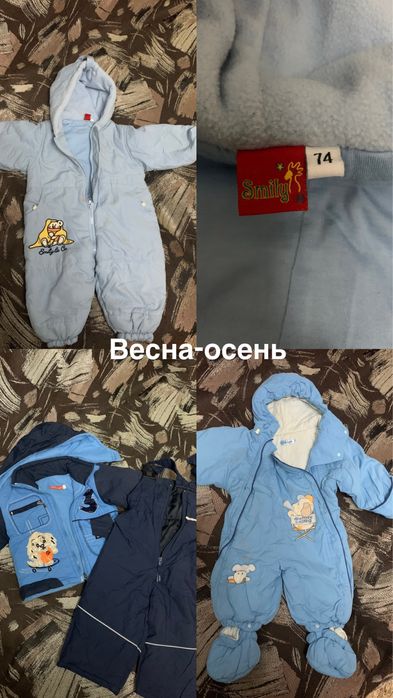 Вещи на мальчика