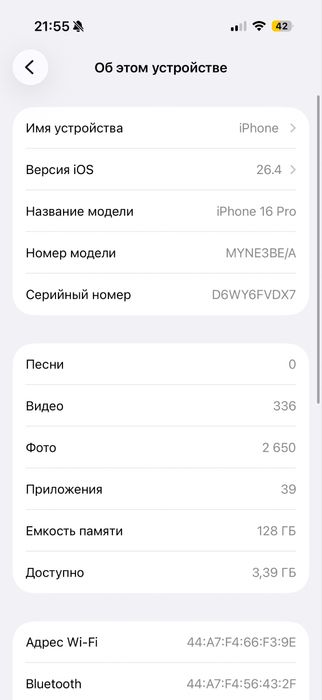 iphone16 про торг