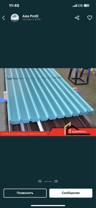 Профнастил   оптом 24/7