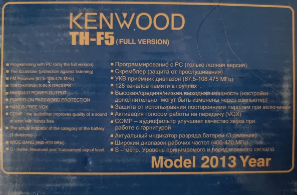 Рация Kenwood TH-F5/MIL-810