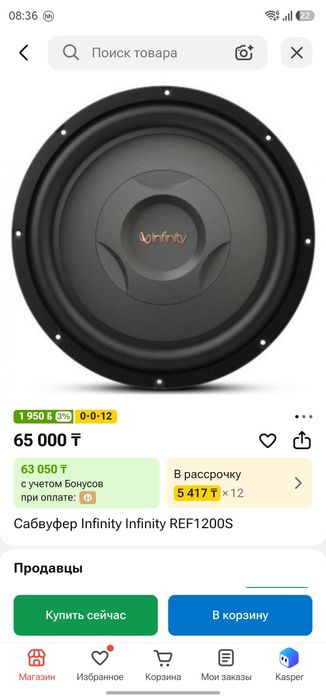 Сабвуфер infinity s1200 reference (12")