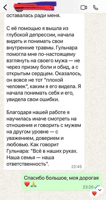 Психолог Регрессолог Коуч