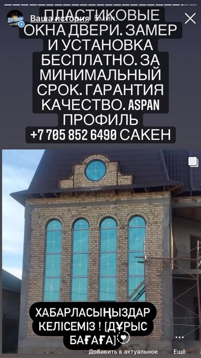 Пластиковые окна витражи